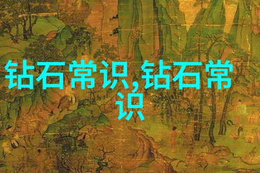 你知道吗世界上有十颗顶级宝石它们的光芒永远闪耀不像爱情那样需要我们不断努力让它保持新鲜感吗