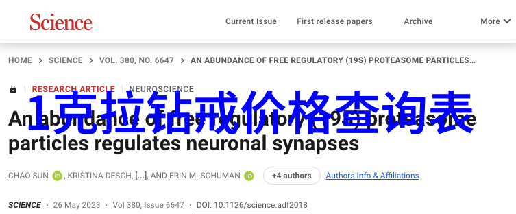 世界第三大钻石的秘密是什么星光达钻饰新品JOYS悦美系列春姿绽放