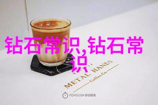 璀璨巨石与隐秘宝藏揭秘世界钻石大小排名前十的反差传奇