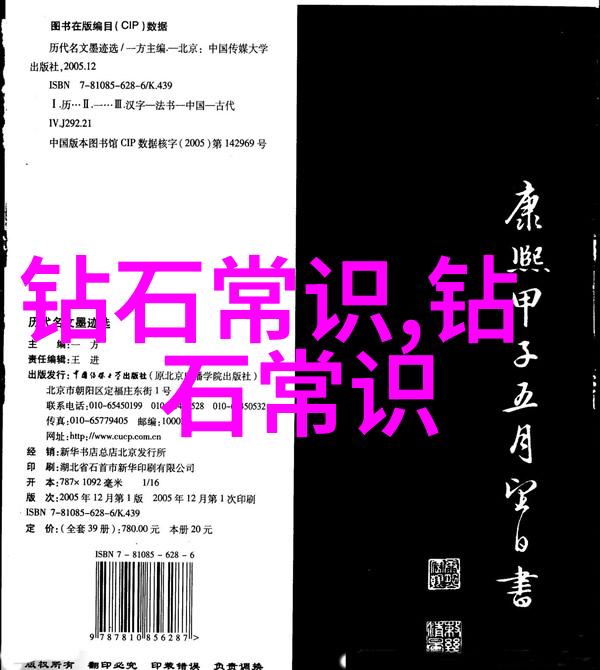 中国三大钻石产地中国最著名的钻石开采地区