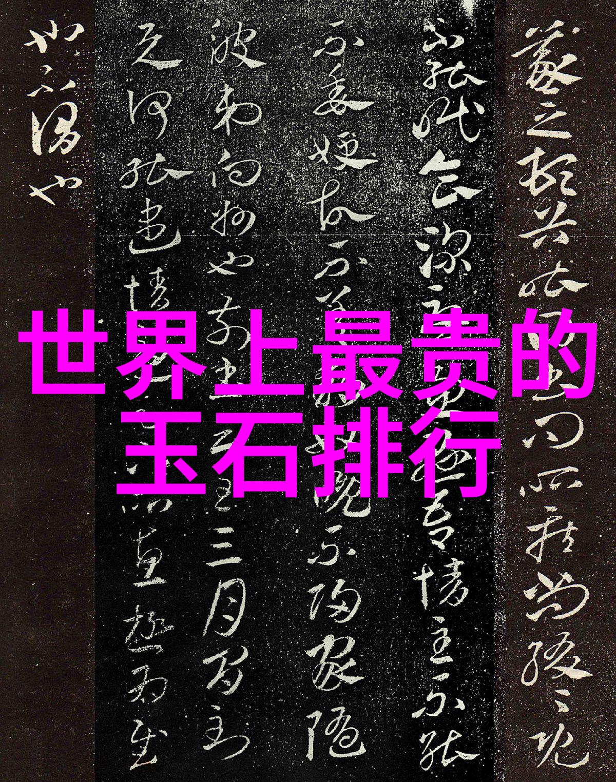 在这个信息爆炸的时代我们如何定义和追求真正的好的专业