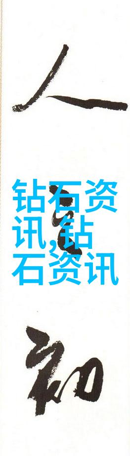 全球裸钻价格查询网我要知道我的钻戒值多少钱