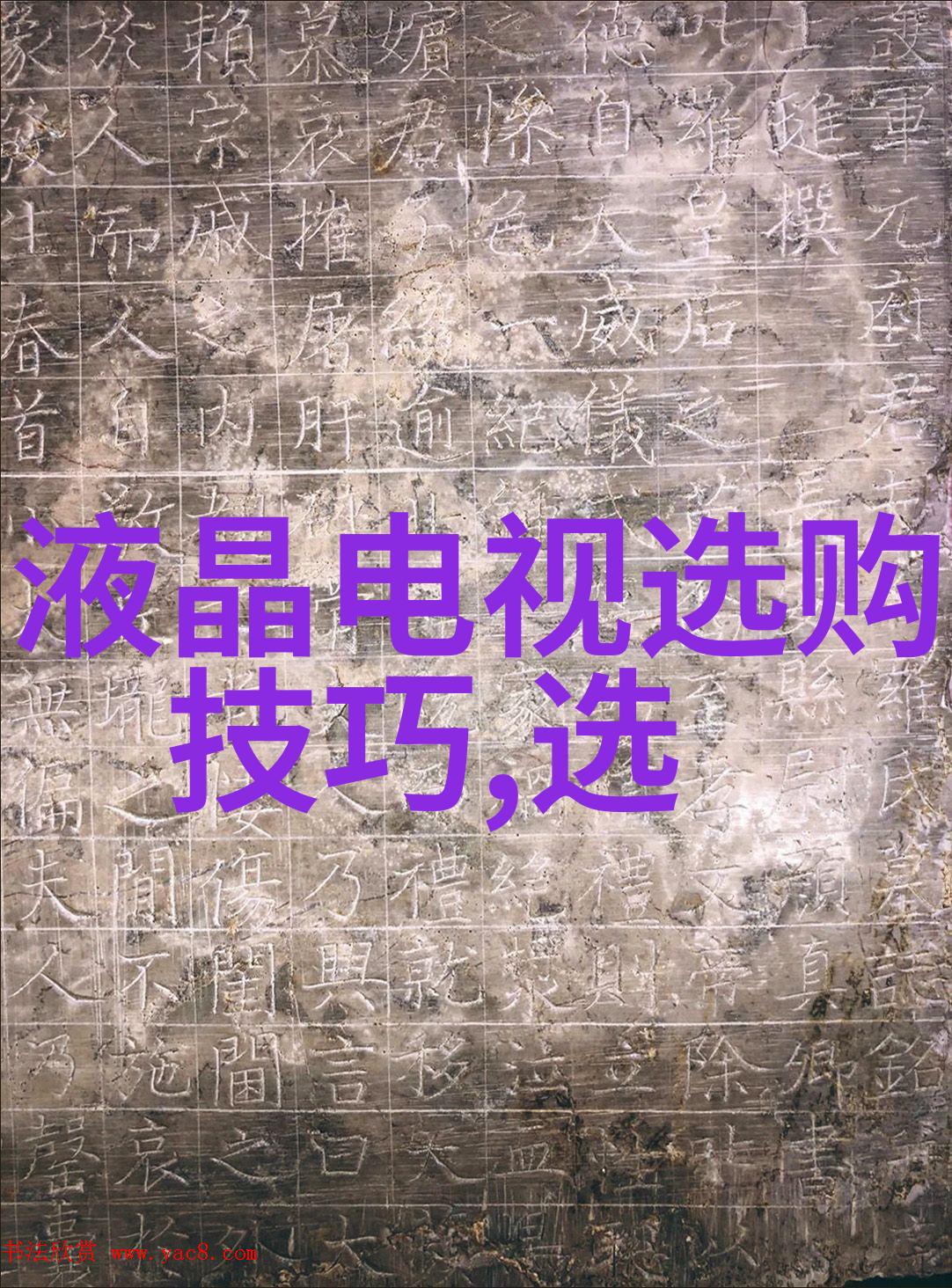 岫玉-探索岫玉之谜揭秘这块让人神往的古代宝石