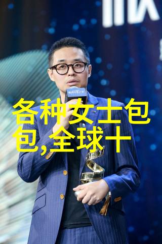 表面处理工艺多样化金属表面化学镀物理磨损电化学溶解等