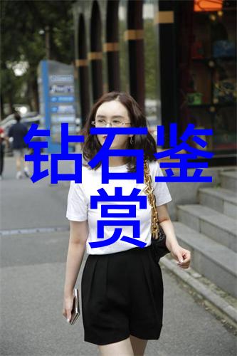 翡翠之美哪种颜色的翡翠最具价值与收藏价值