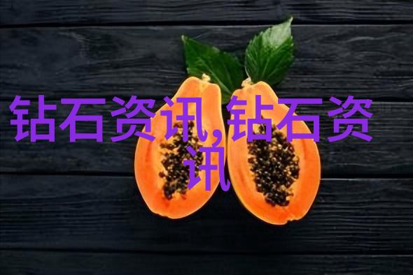 传说中的爱情宝光明之山钻石真的能带来幸福吗