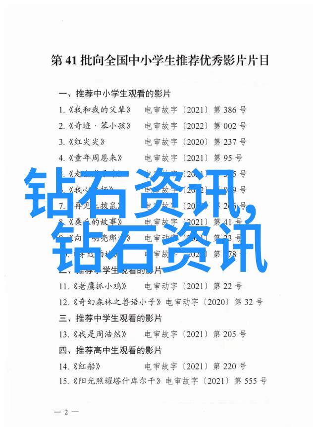 翡翠真假判定深入剖析其历史和文化价值