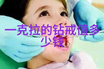 珠宝常识你知道吗钻石的硬度为10是哪种物质的特性