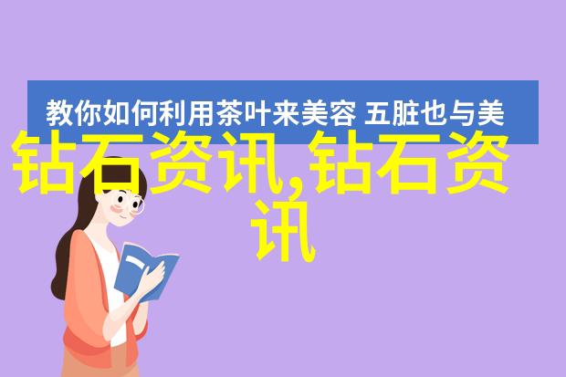 钻石常识解析从成因到鉴定了解这颗璀璨的宝石