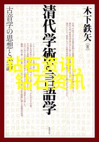 中国钻石宝地安顺钻石白云山钻石张家界蓝宝石