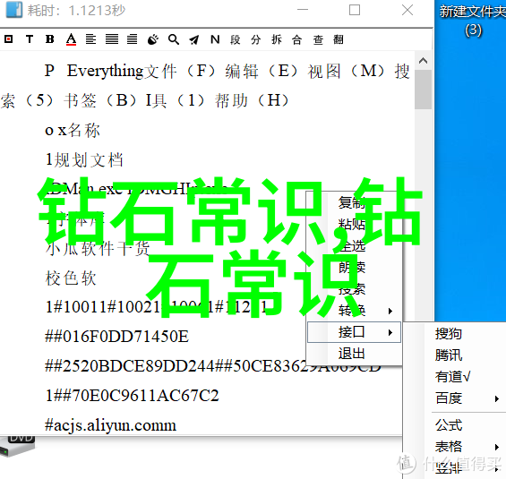 精确选择钻石选购技巧全解析