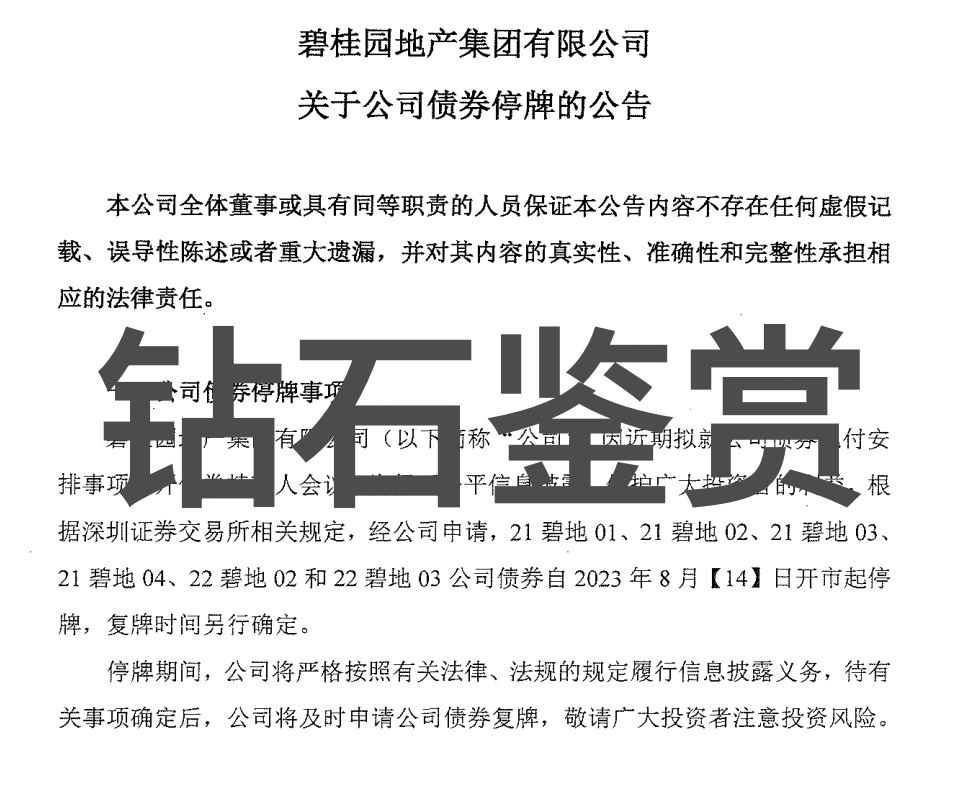 未来几年中我们能期待更多超级巨大的自然形成的大钻石出现吗