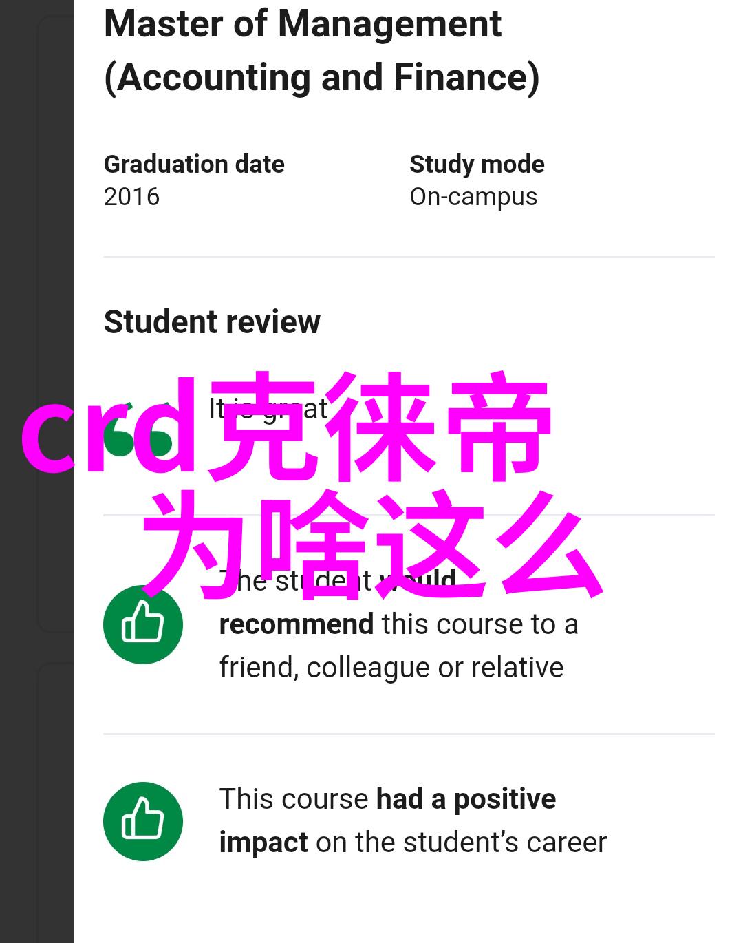 大学排行榜我为啥每年都要翻看它