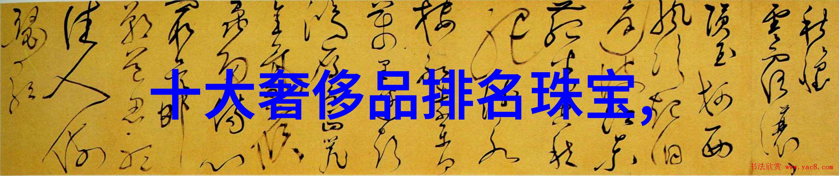 钻石的秘密从矿井到工场的璀璨旅程