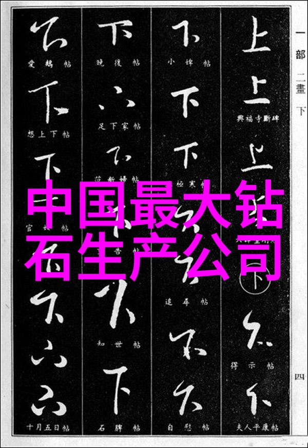 生产工艺技术的核心要素与应用概述