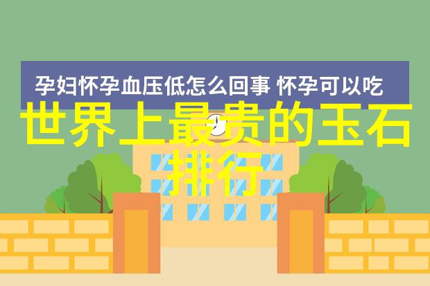 在自然之中探寻金丝玉的秘密揭开2000元珠宝骗局的真相如何辨别金丝玉的品质