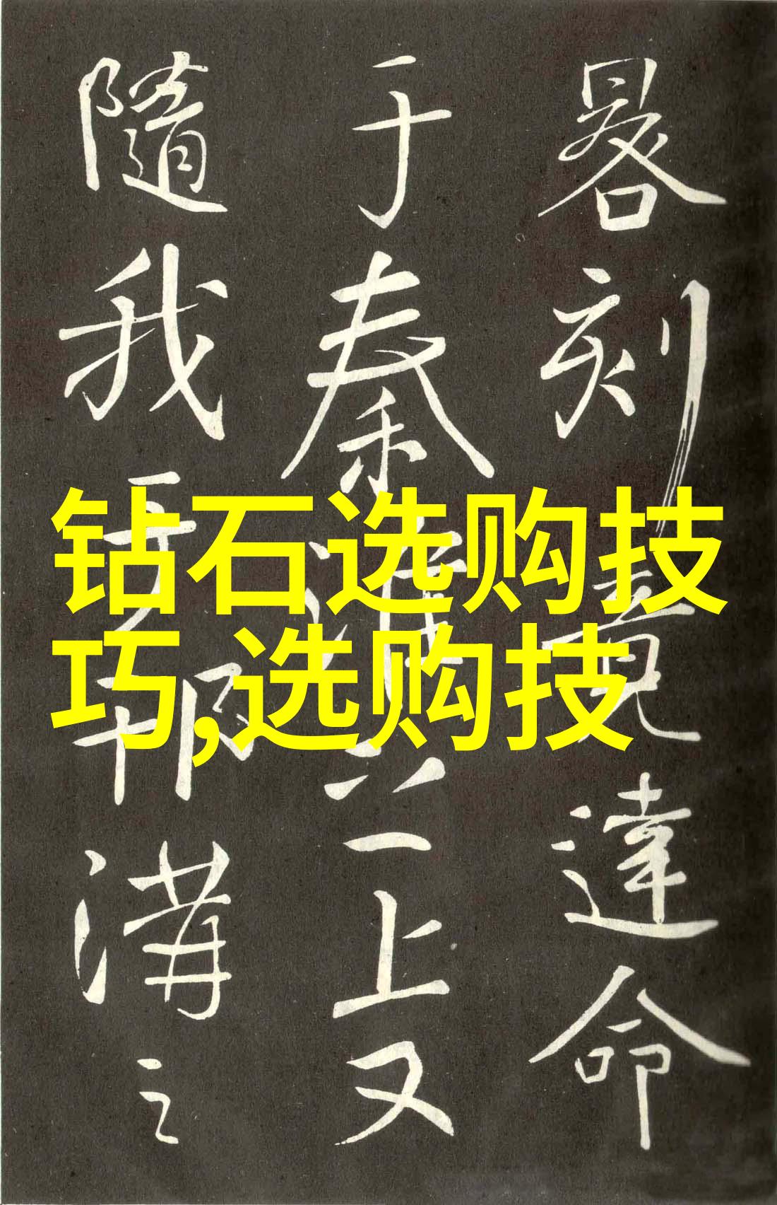 工艺制作的基本步骤从设计到完成的全程指南