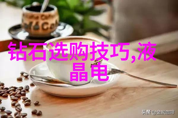 珠宝展示柜我眼中的光芒与梦想