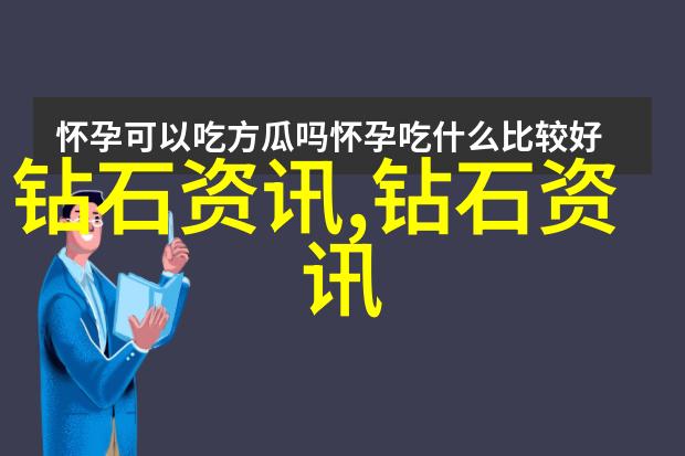 闪耀传奇 探索地球上最独特的十颗钻石