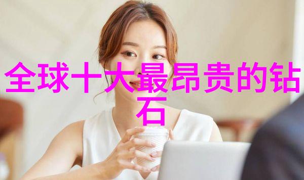 钻石选购技巧解析如何识别高品质的钻石