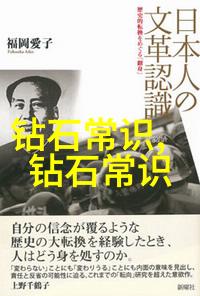 全球钻石巨擘探秘顶尖珠宝制造商