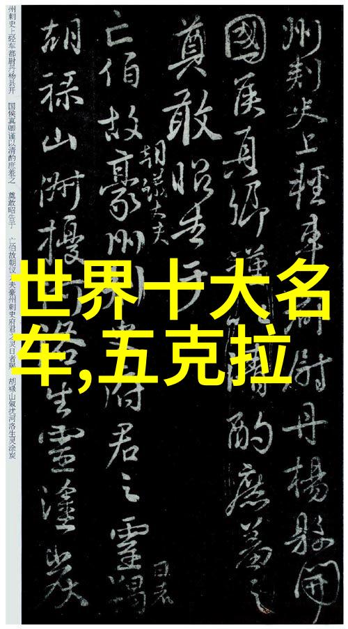 探索世界钻石宝库我带你去看看那些顶级钻石的高清美照