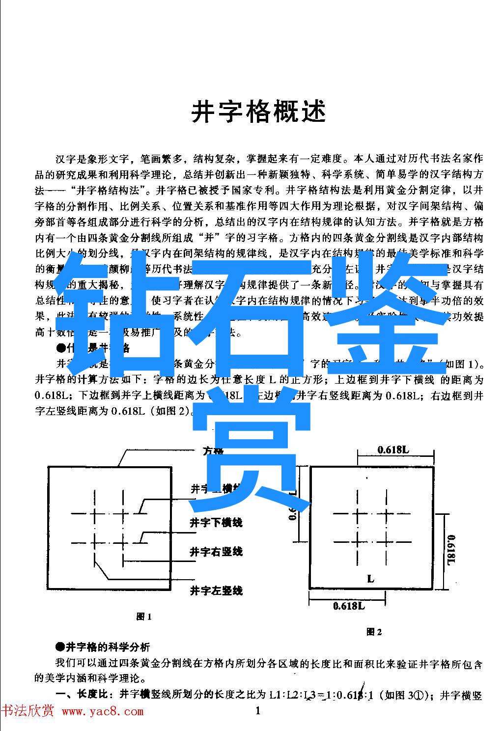 了解不同类型的石英岩玉选择最适宜佩戴时刻