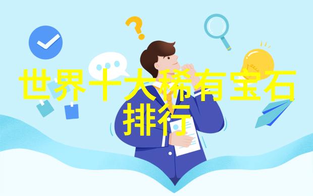 从矿井到戒指上探索钻星之光怎样成为最完美结婚戒指的一部分