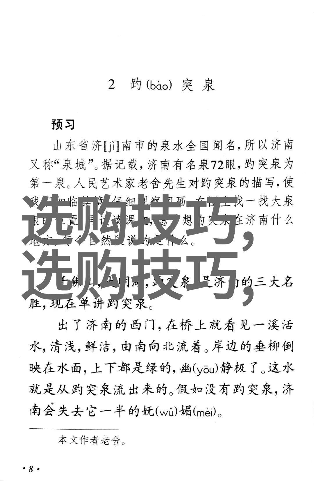 翡翠玉石真假鉴定揭秘古老智慧与现代科技的奇妙碰撞