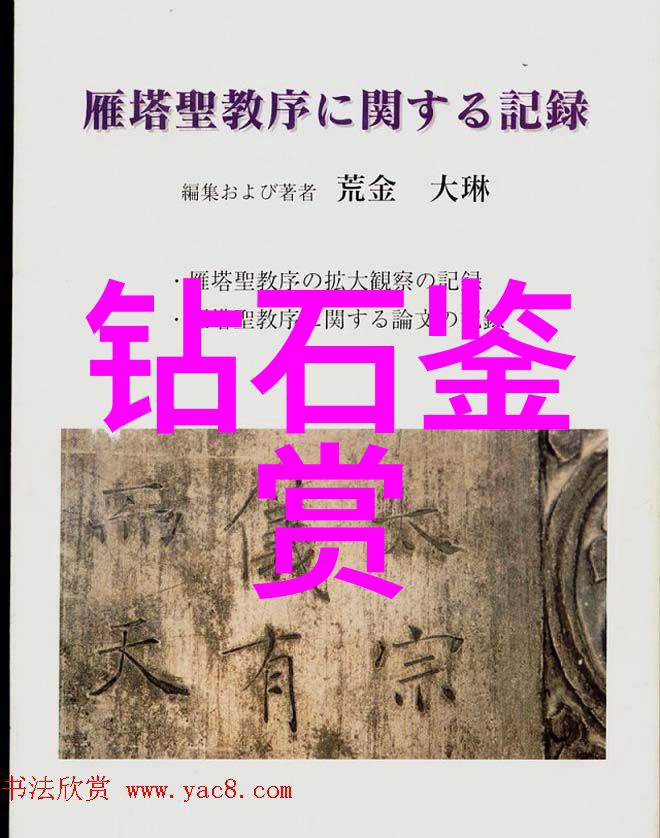 今日国际钻石报价单概览