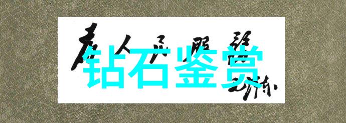 钻石王者从地下到天上的璀璨旅程