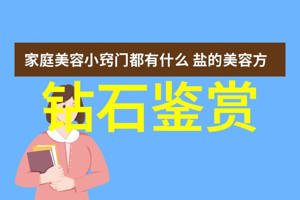 家庭结构与亲密关系东方和西方的不同面貌