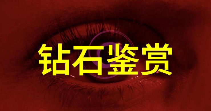 随着市场需求增加全球罕见钻石会不会变得更加稀缺或者价格更高为什么这么说