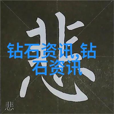 宝石与玉石的区别探究钻石与翡翠的世界