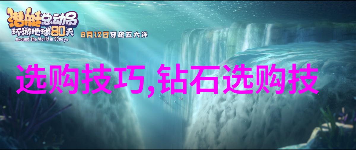 翡翠选购技巧从料到工艺掌握精准选择