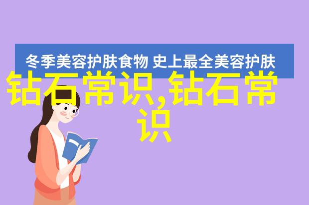 掘开历史的秘密揭开那个不为人知的故事真相