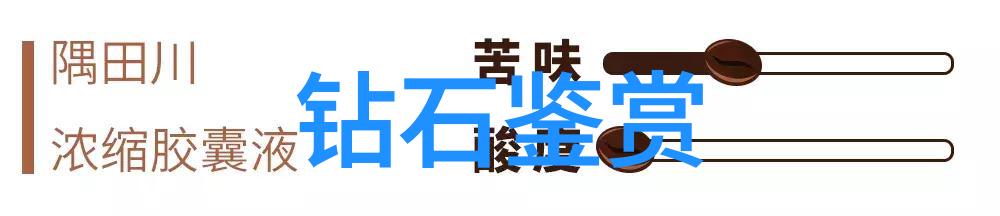 了解东陵玉背后的历史和文化但仍不建议购买它们为何如此