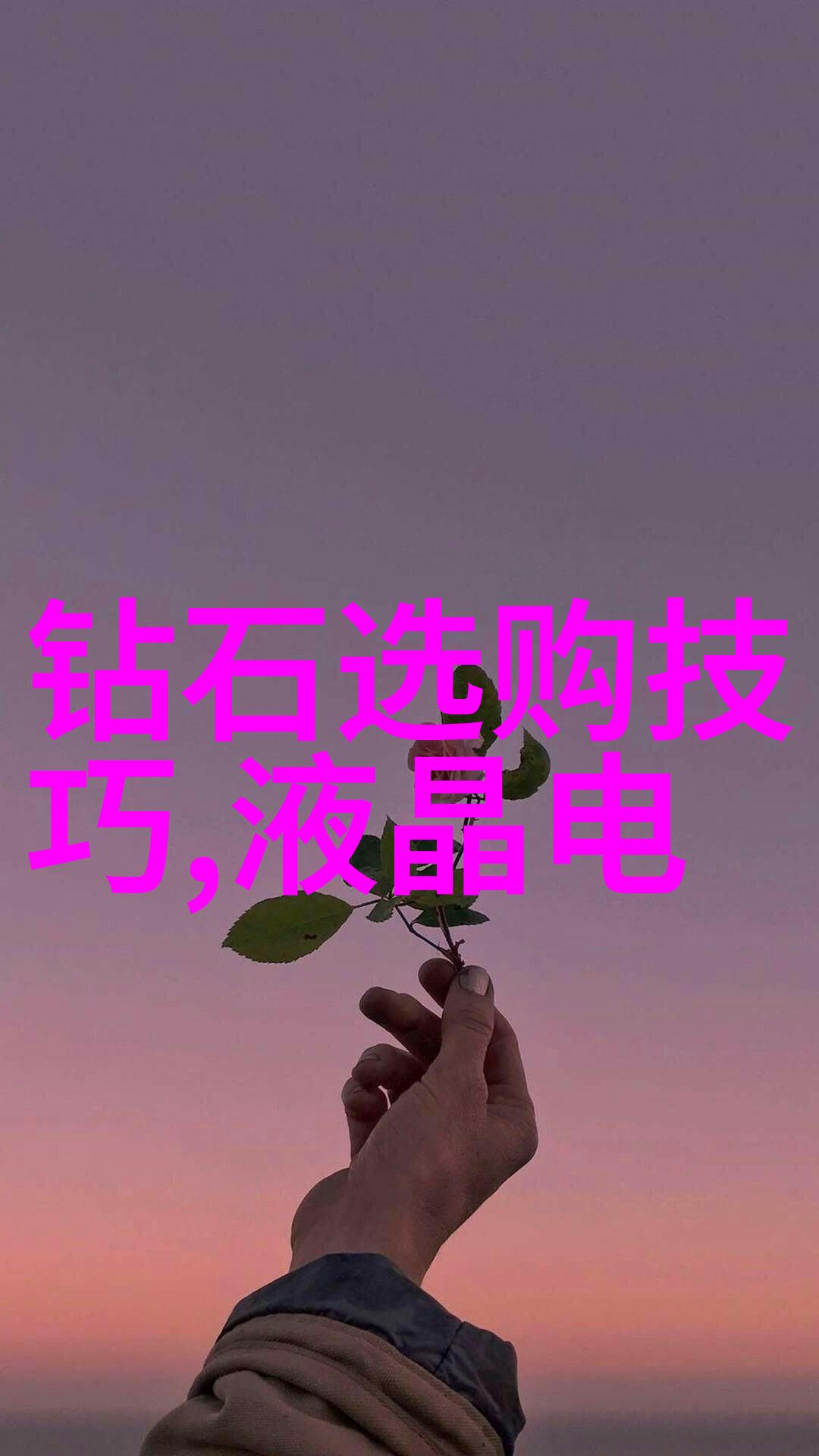 凯仑钻石世界十大顶级宝石的时尚轻奢珠宝之选