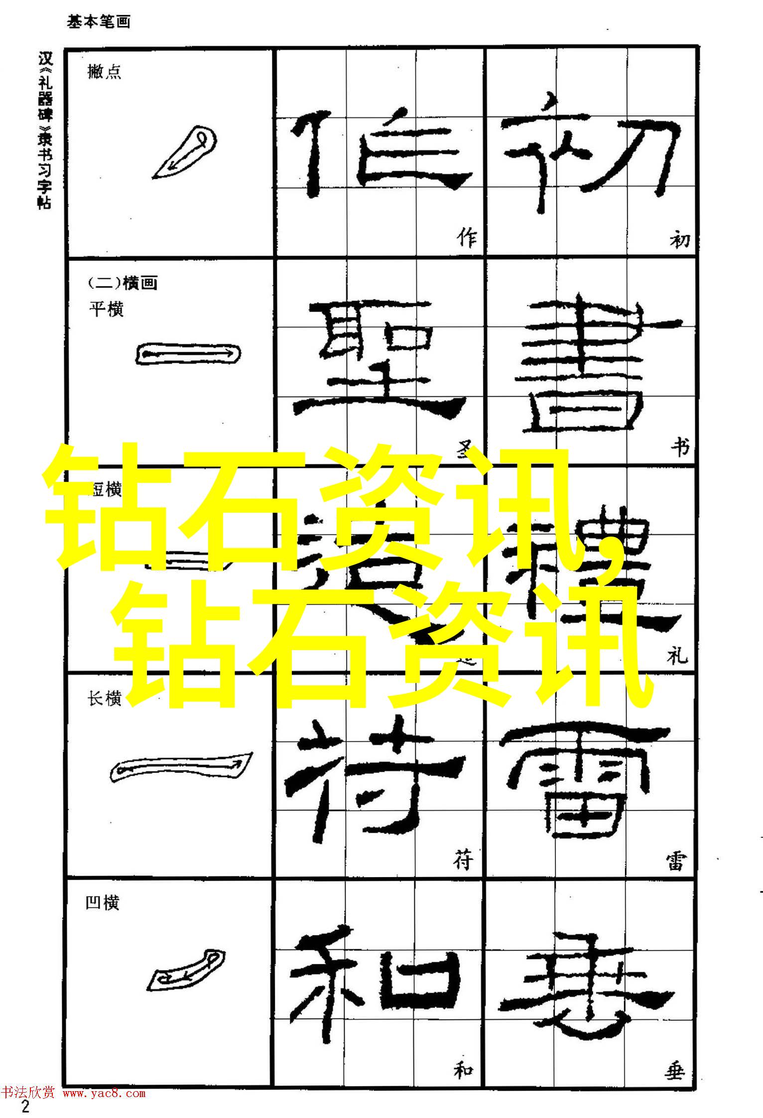 中国传统文化内容有古代文学如史记三国演义艺术品如丝绸陶瓷书法画作宗教信仰如道教佛教儒家思想节庆习俗春