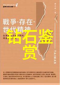 探索宝石世界常见鉴别与田玉秘诀解密究竟有多靠谱