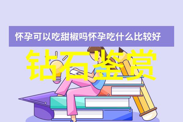 保护投资安全掌握基本知识避免购买赝品