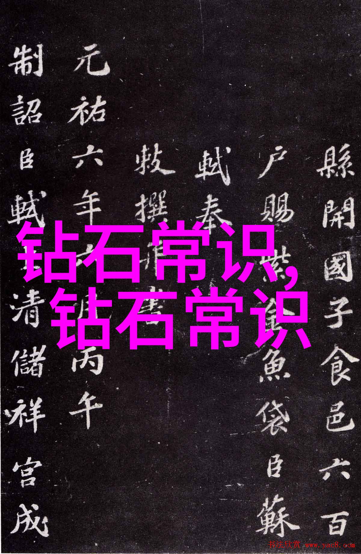 从入门到精通学习欣赏并购买不同等级和价位的32种翡翠