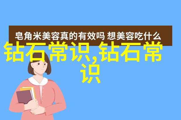 探秘那些不被珍视的宝石揭秘十大不值钱宝石的秘密