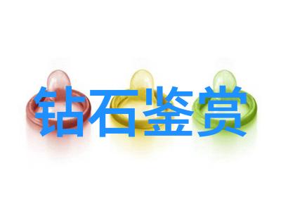 藏品惊魂解析东陵玉可能对个人健康造成的一系列问题