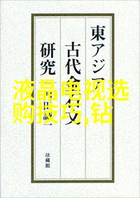 家居美学创造温馨宜人的生活空间