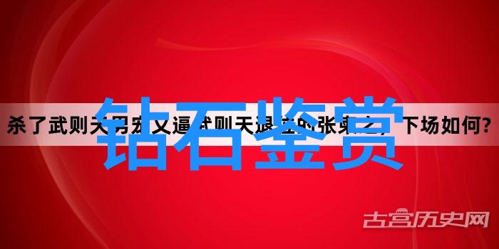 世界著名钻石中排名我来告诉你那些最闪耀的宝石