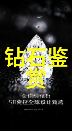 翡翠艺术与科技如何鉴别和保养世界上最好的碧玉类别