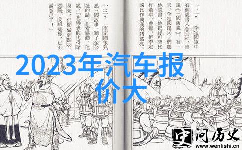 文化纹理中的独特风情深入剖析民族特色手工艺品设计