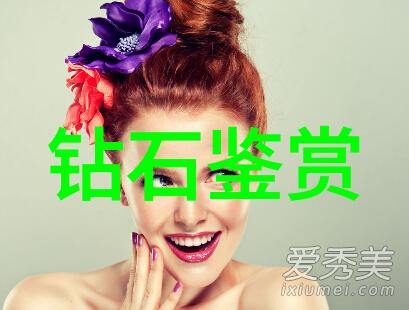 喜钻属于什么档次我是如何从一个普通的钻石爱好者成为一名高级钻石鉴定师的