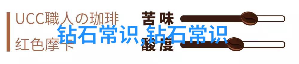 全球罕见的十大钻石我来告诉你那些超级稀有的钻石故事